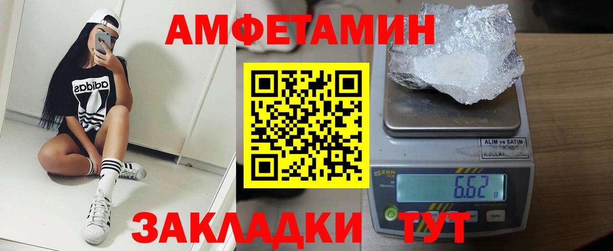 Amphetamine 98% Михайловск