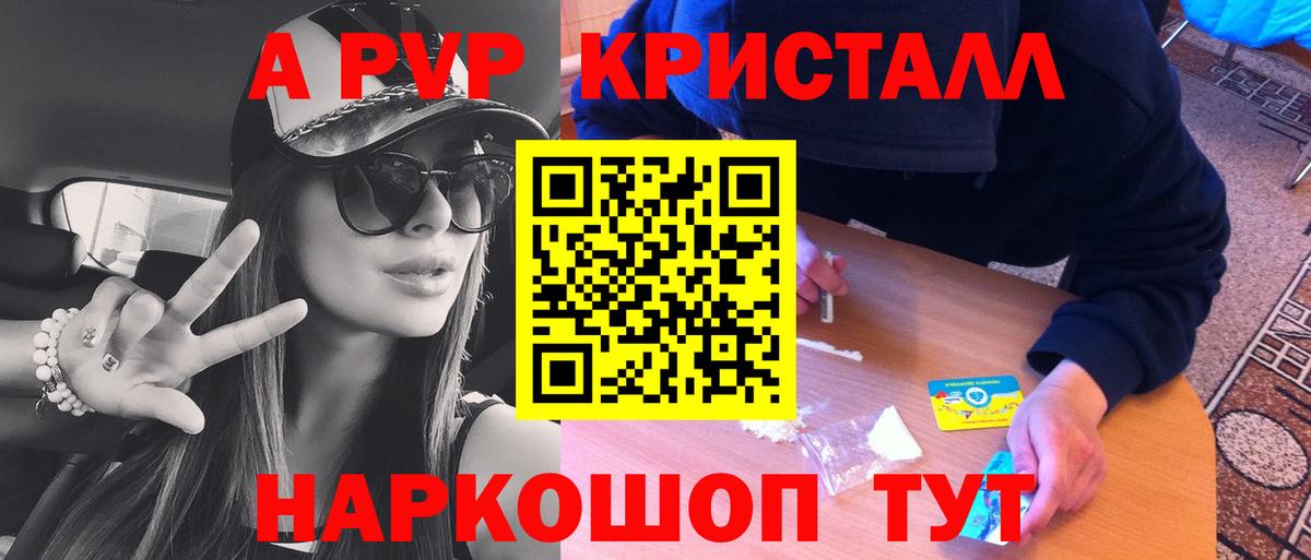 Альфа ПВП крисы CK Михайловск