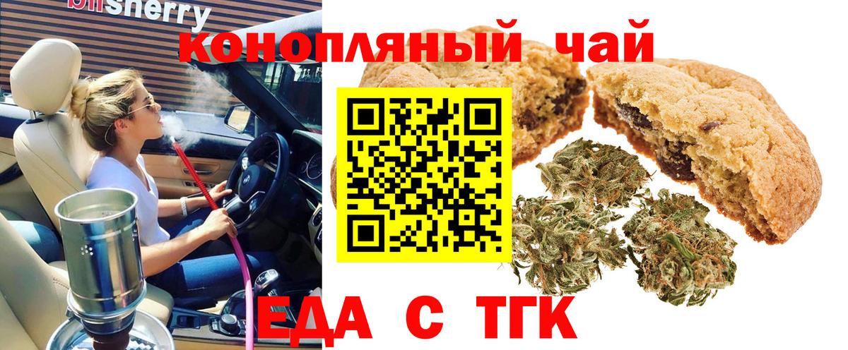 Cannafood конопля Михайловск