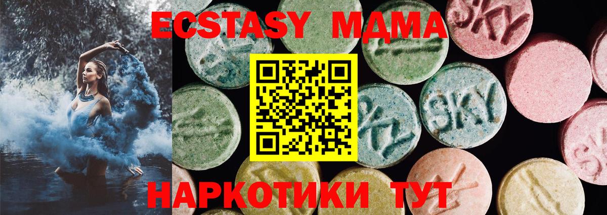 Ecstasy 99%  Экстази  Михайловск  ЭКСТАЗИ VHQ  Вход с VPN 