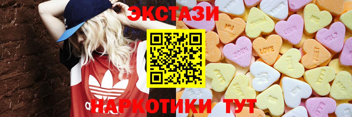 Ecstasy ешки Михайловск