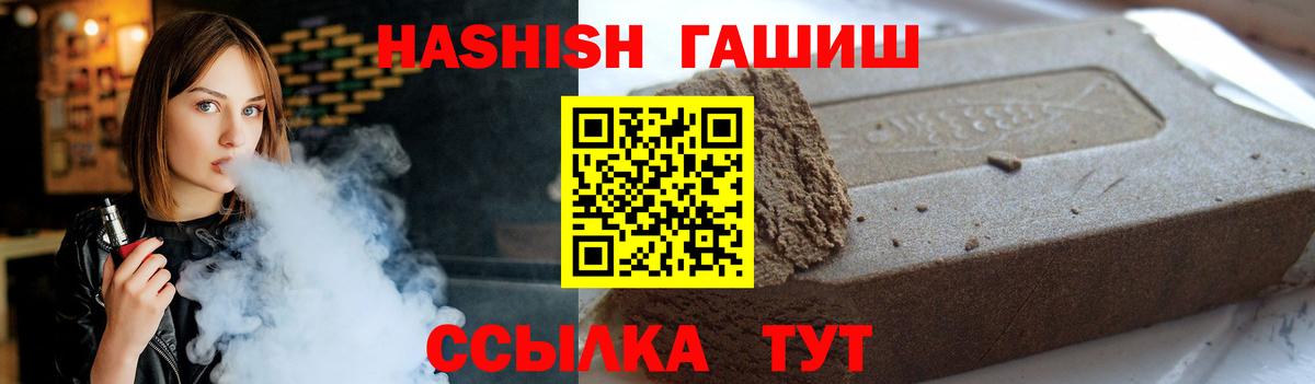 ГАШИШ Premium Михайловск