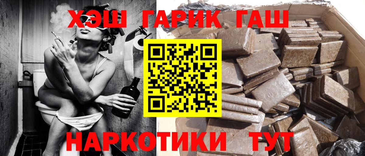 Михайловск  ГАШ индика сатива  Гашиш hashish  Вход с VPN 