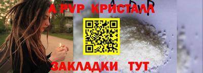а пвп мука Гусев