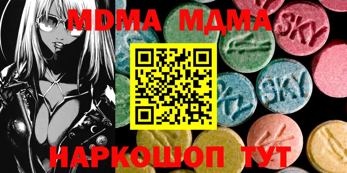 ГАШИШ  Меф   Канабис  Кокаин  Где найти наркотики?  Амфетамин   ГАШИШ  Михайловск  A PVP СК кристаллы  Вход с VPN 