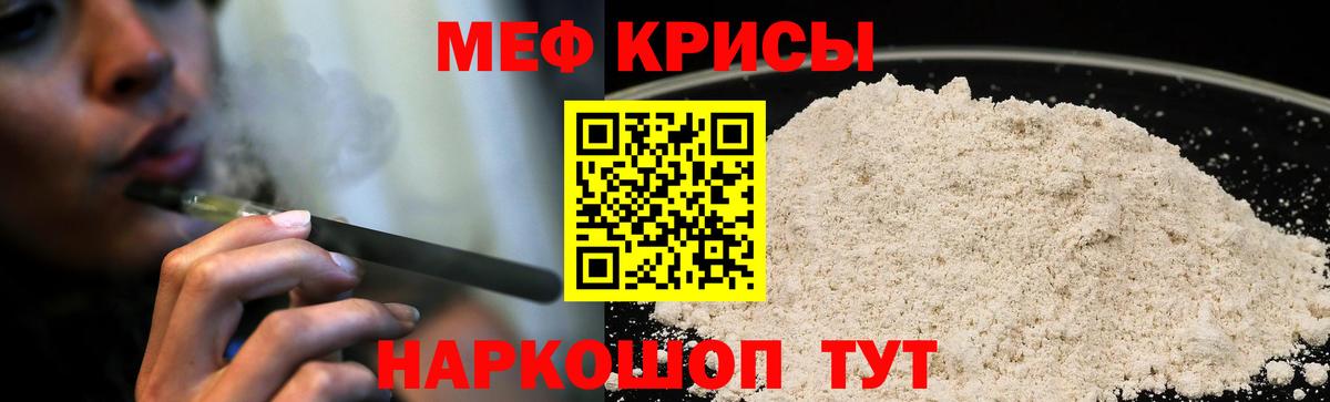МЕФ  Михайловск