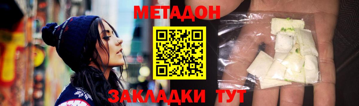 МЕТАДОН кристалл  kraken маркетплейс  Михайловск  Метадон кристалл  Вход с VPN 