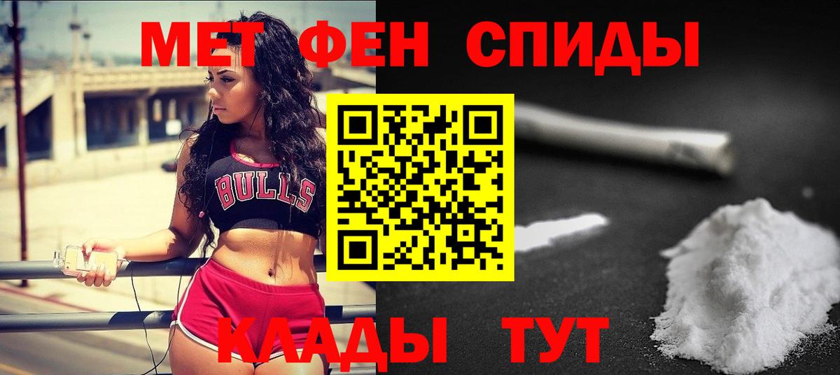 МЕТАМФЕТАМИН витя  Метамфетамин  Михайловск  МЕТАМФЕТАМИН витя  Вход с VPN 