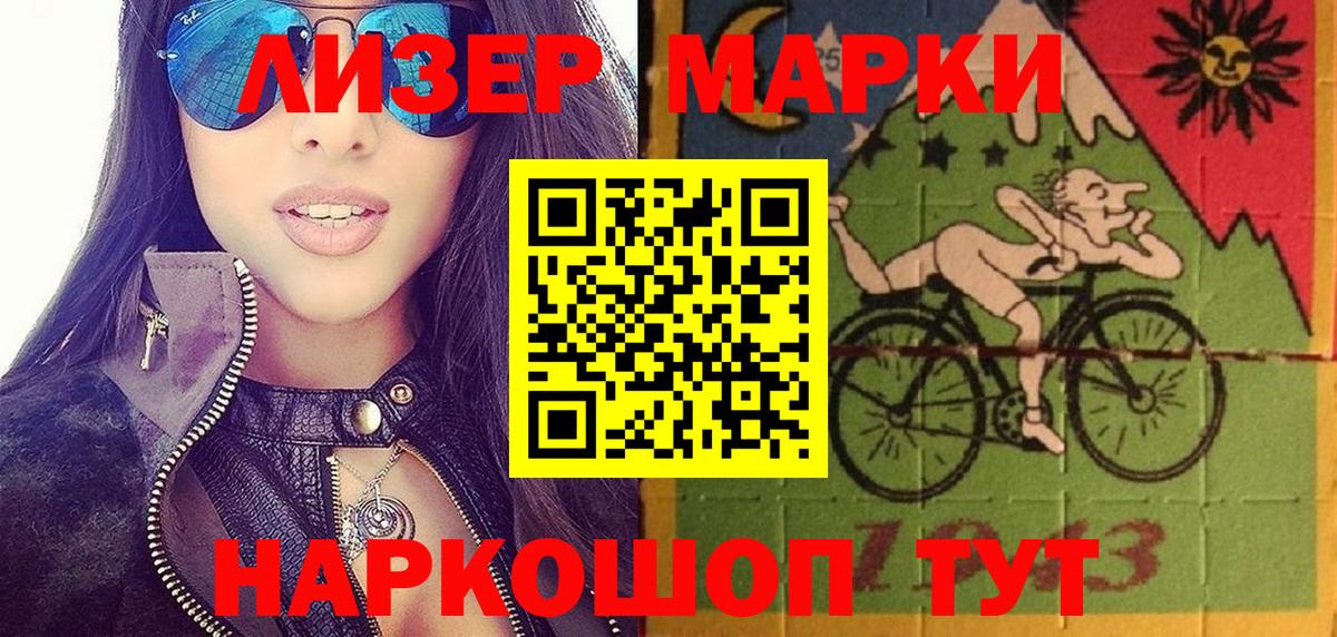 Марки 25I-NBOMe 1500мкг Михайловск