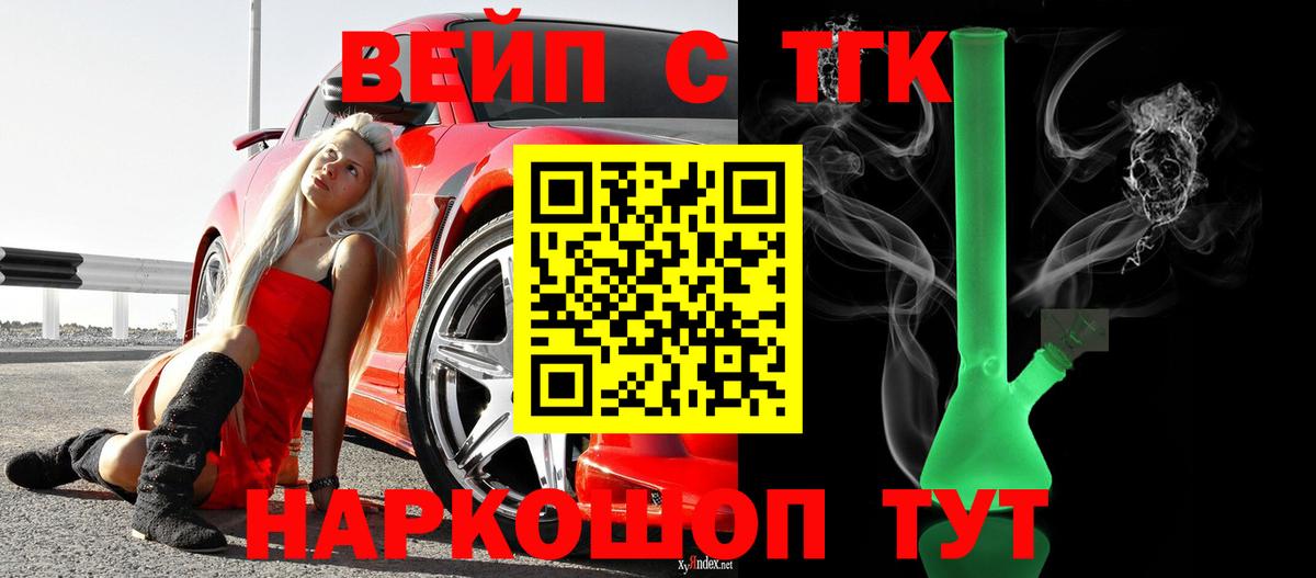 Михайловск  ТГК жижа  Дистиллят ТГК гашишное масло  Вход с VPN 