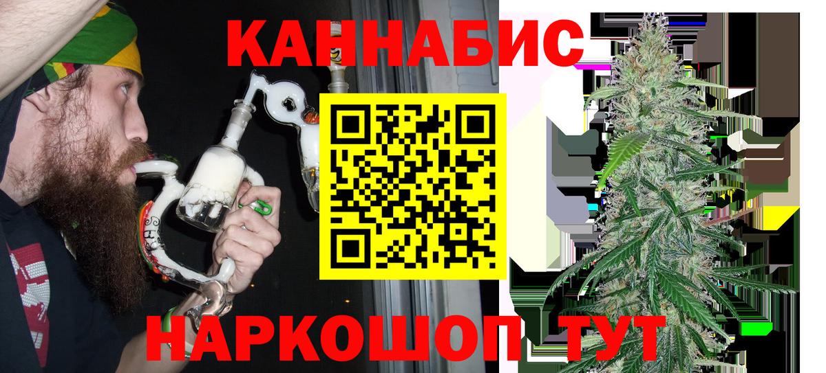 Михайловск  Каннабис AK-47  Марихуана LSD WEED  Вход с VPN  Шишки марихуана гибрид 